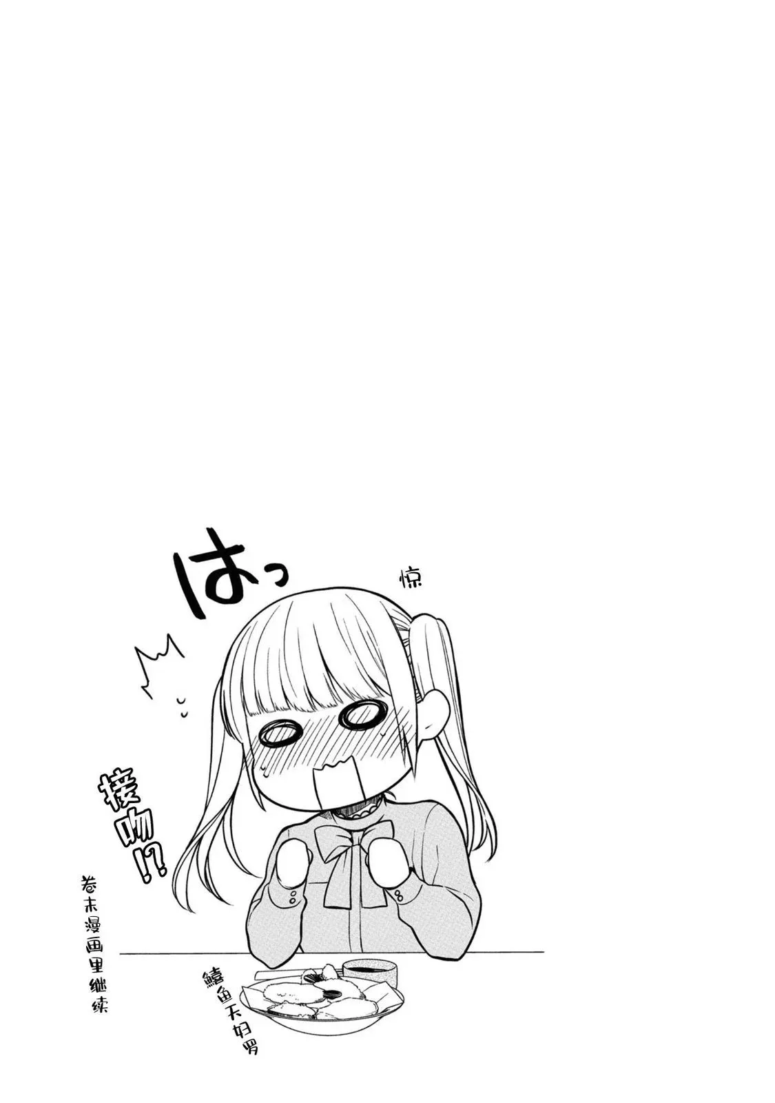 番外10 第5页