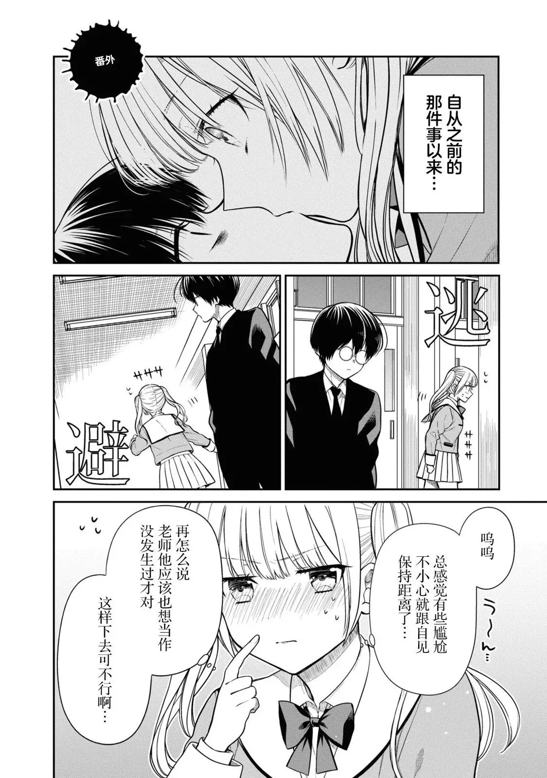 番外10 第6页