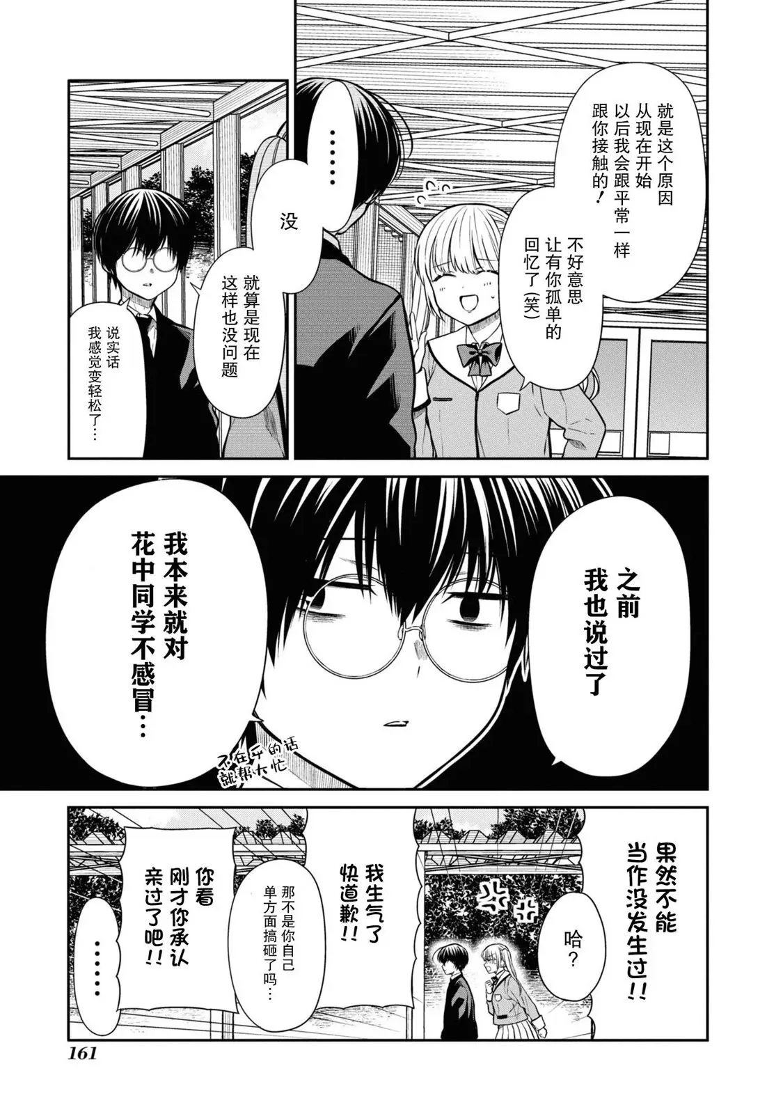 番外10 第7页