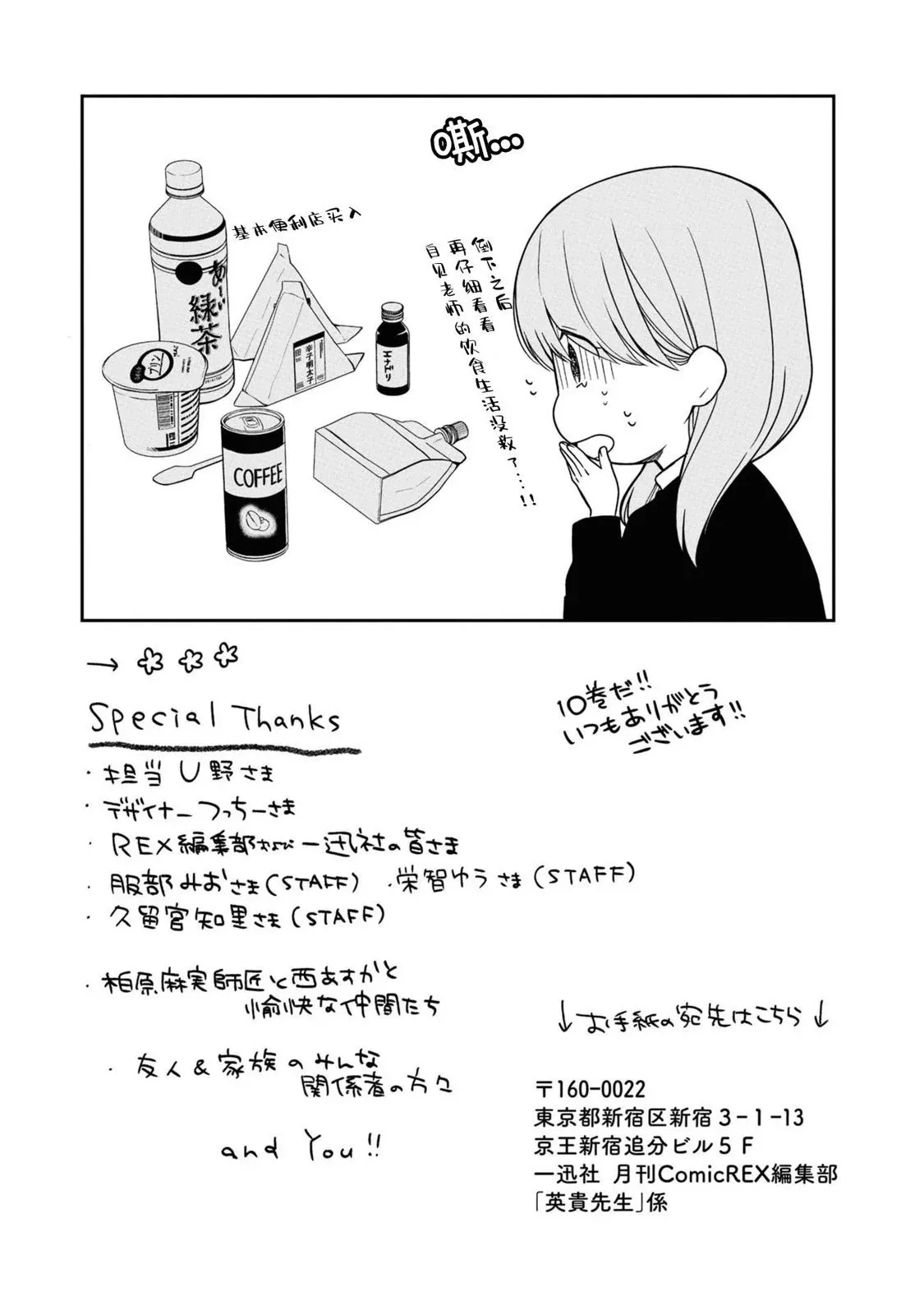 番外10 第8页