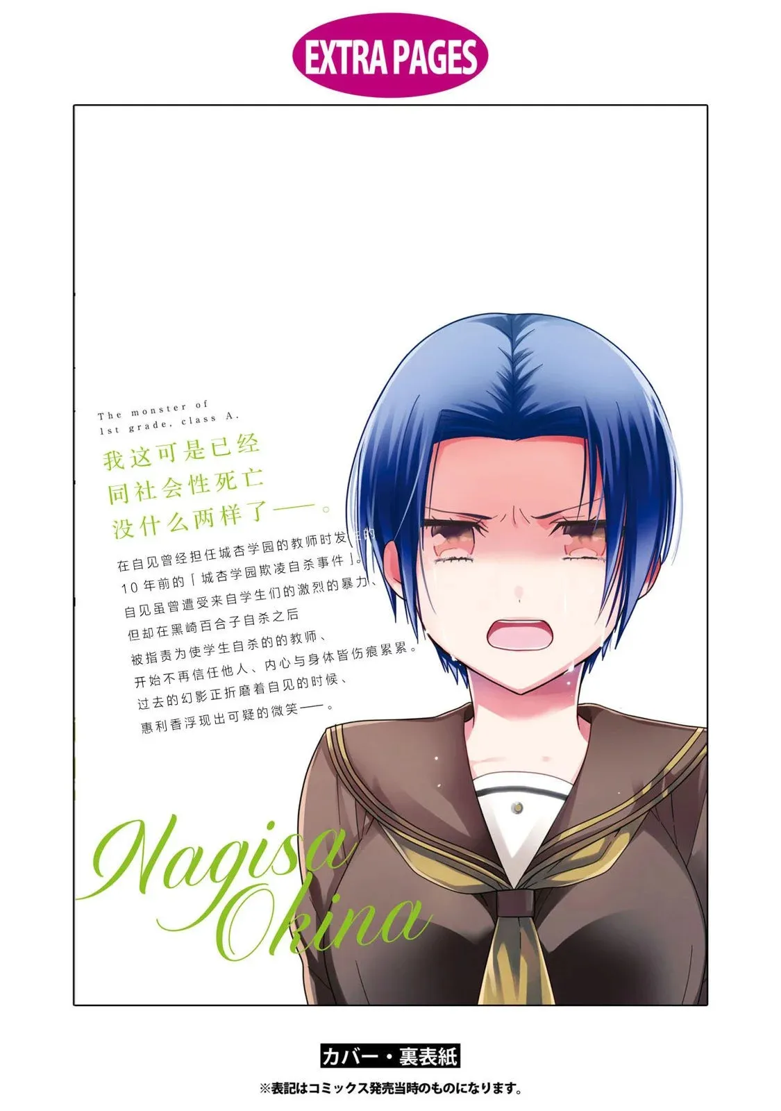 番外10 第11页