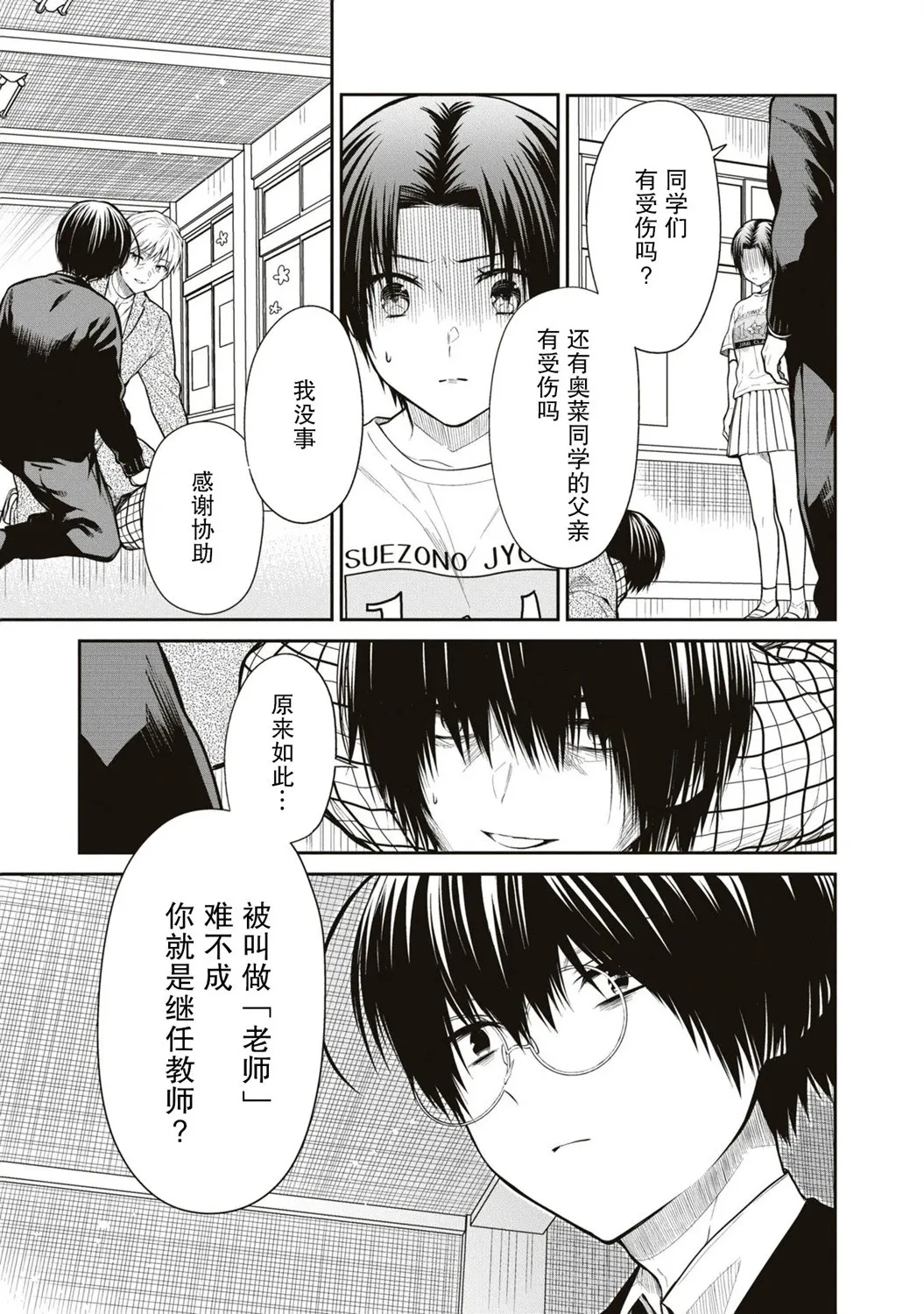 第61话 第7页