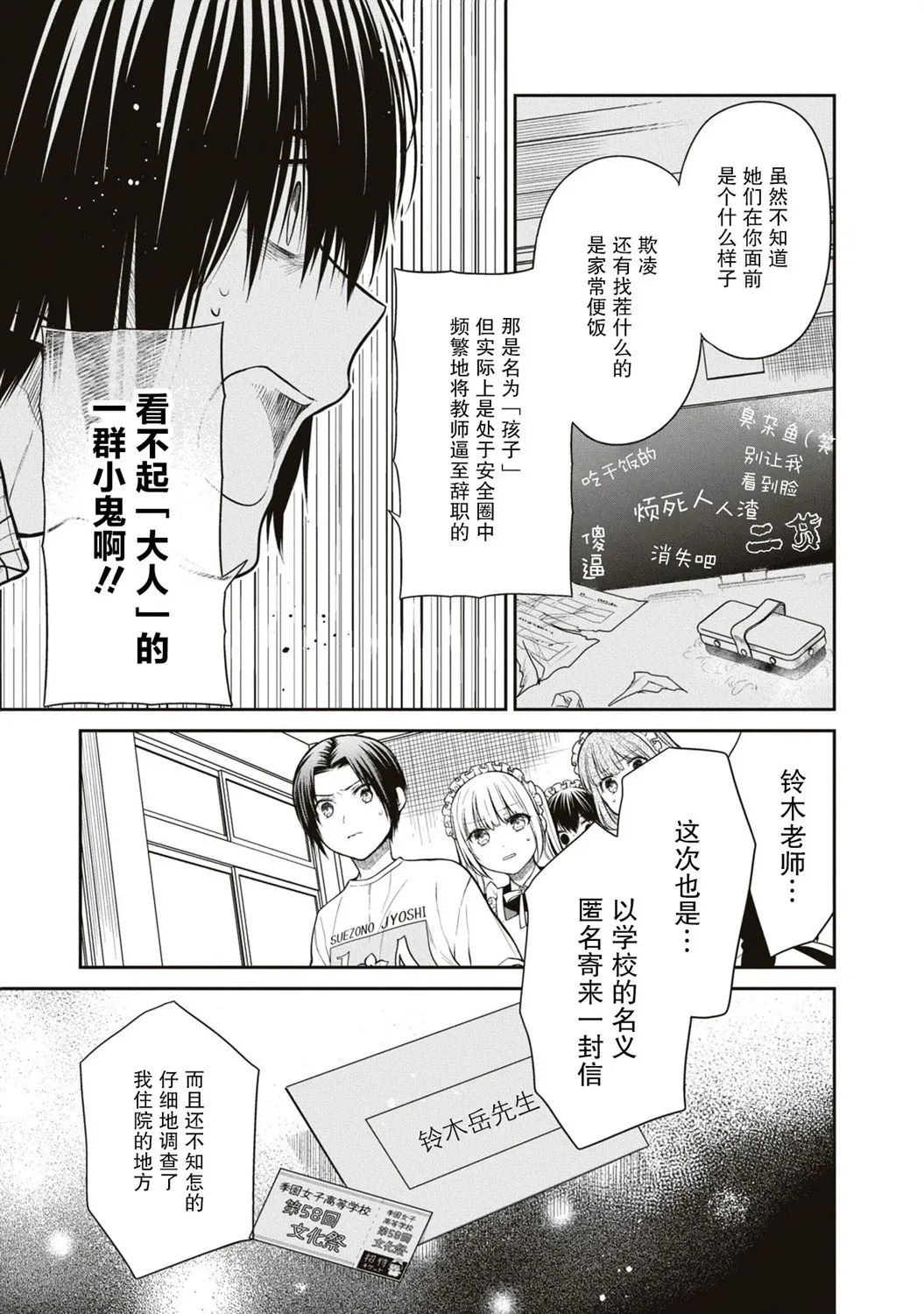 第61话 第9页