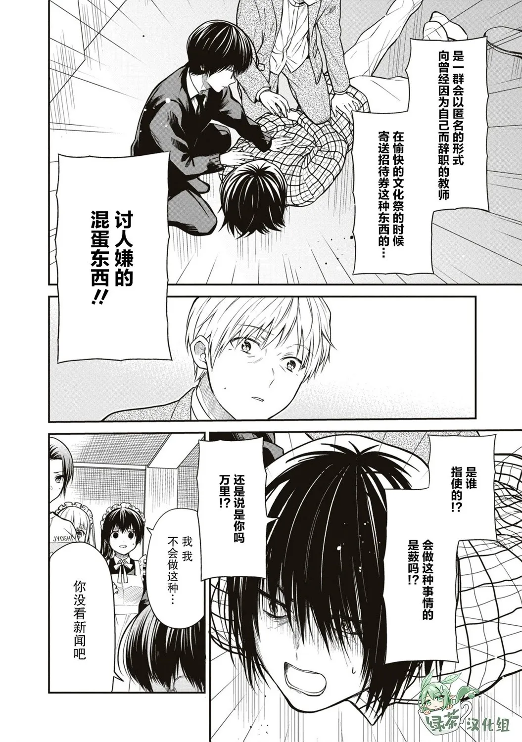 第61话 第10页