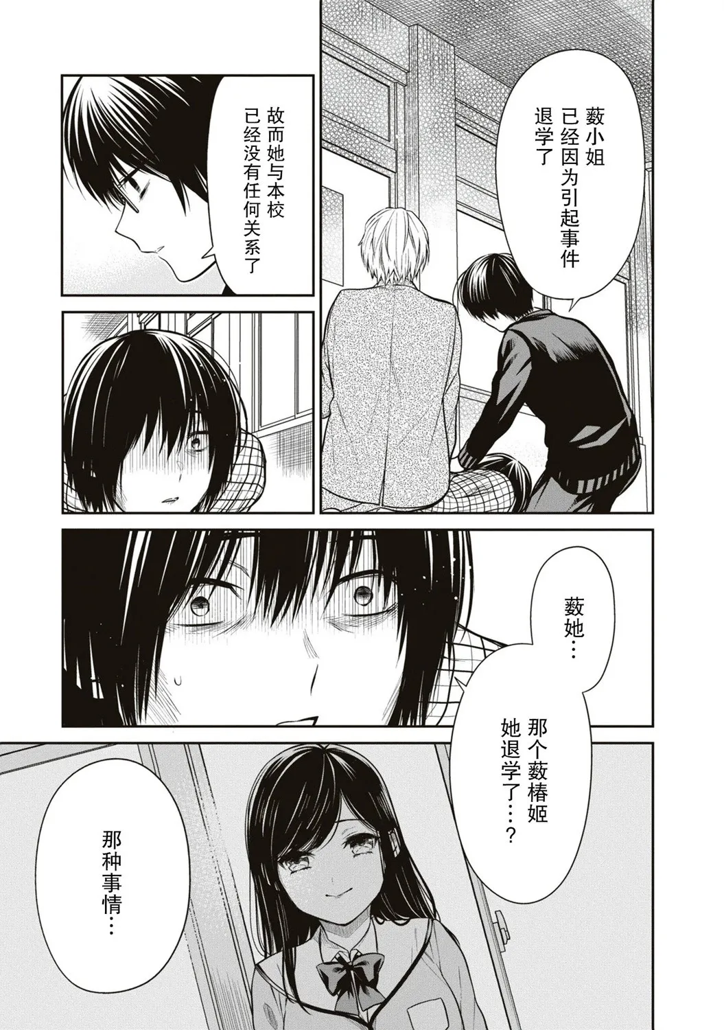 第61话 第11页