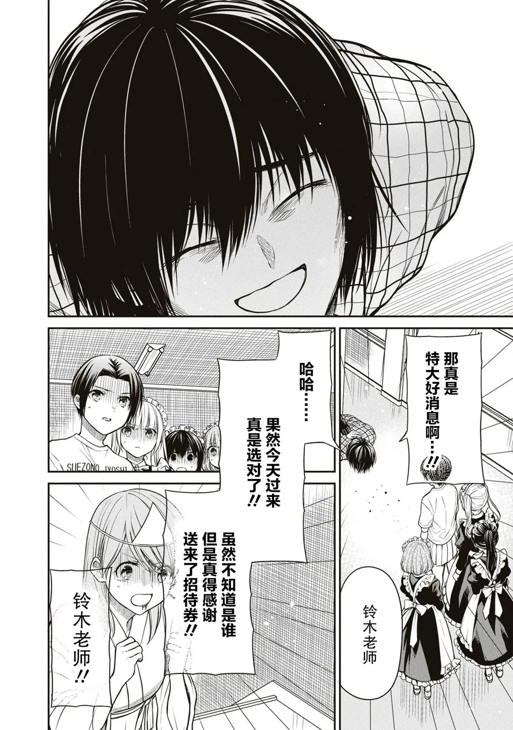 第61话 第12页