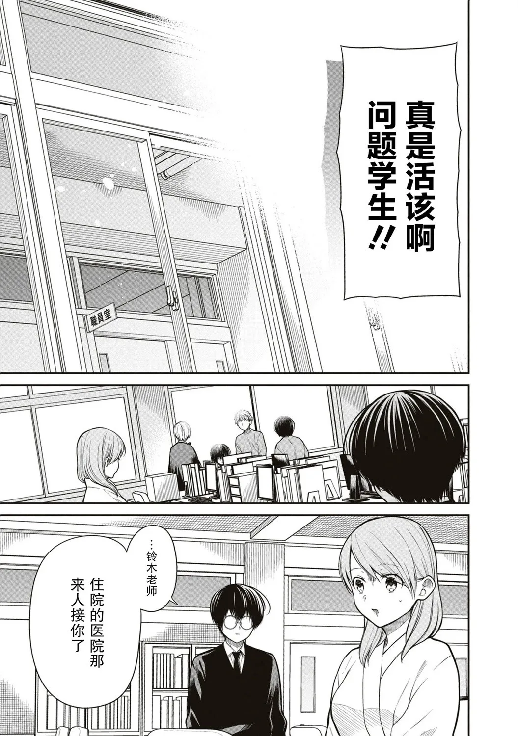 第61话 第13页