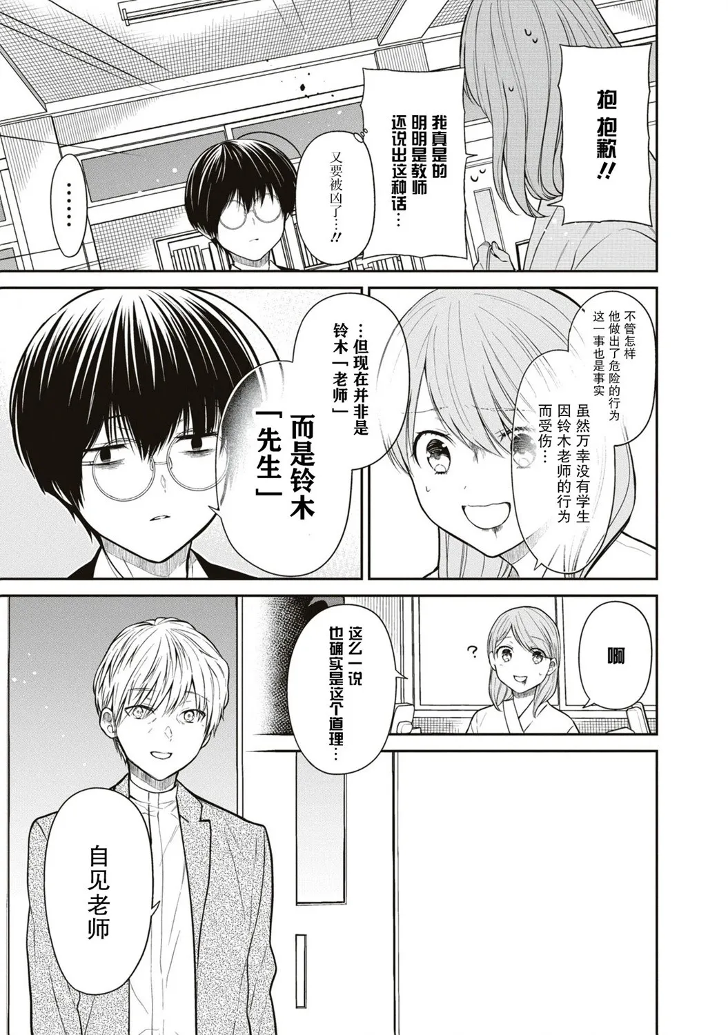 第61话 第15页