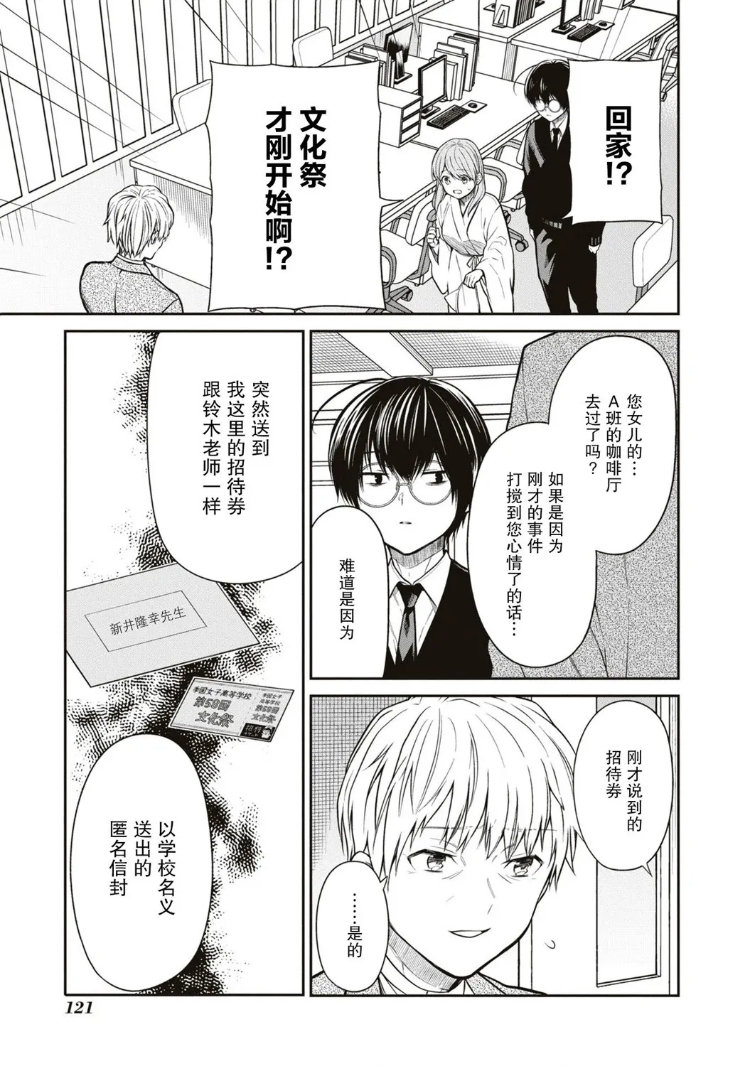第61话 第17页
