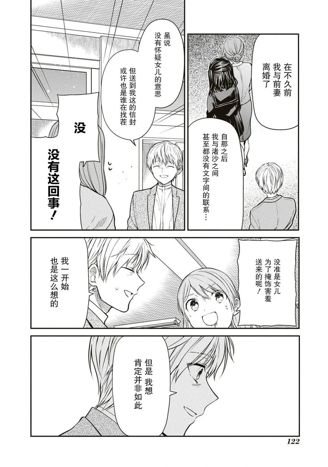 第61话 第18页