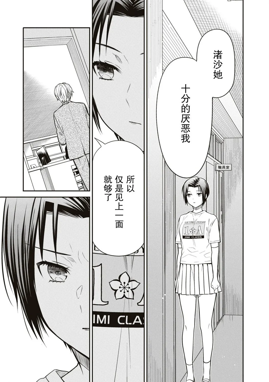 第61话 第19页