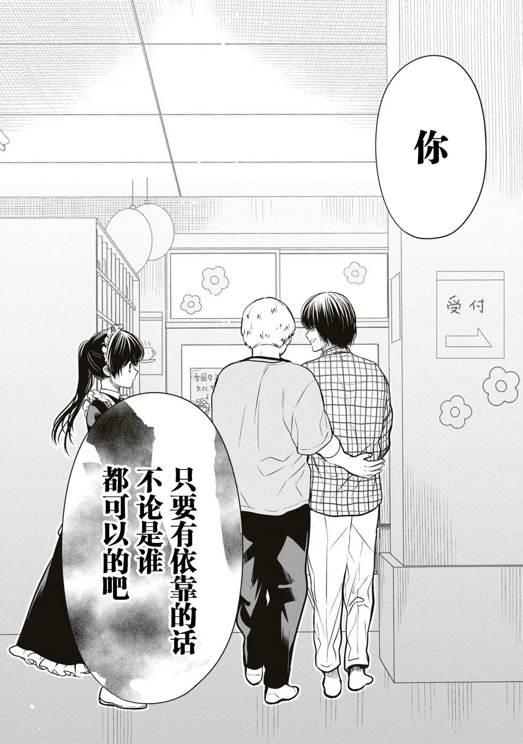 第61话 第22页
