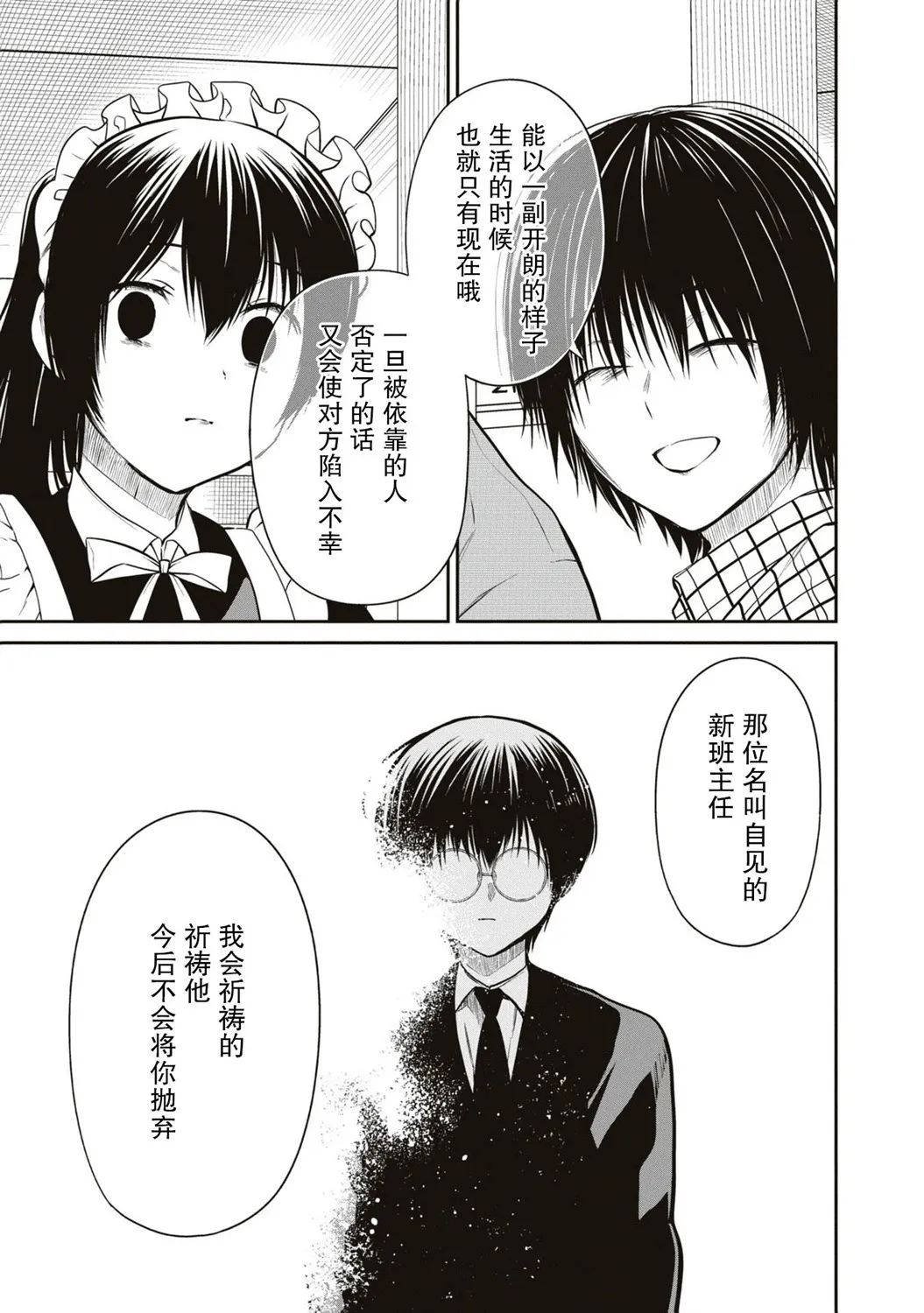 第61话 第23页