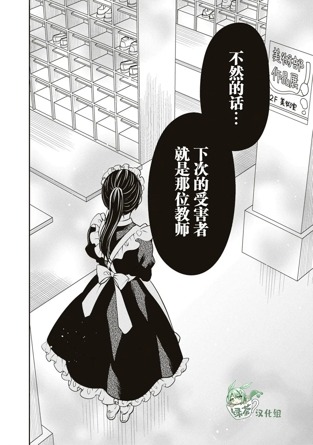 第61话 第24页