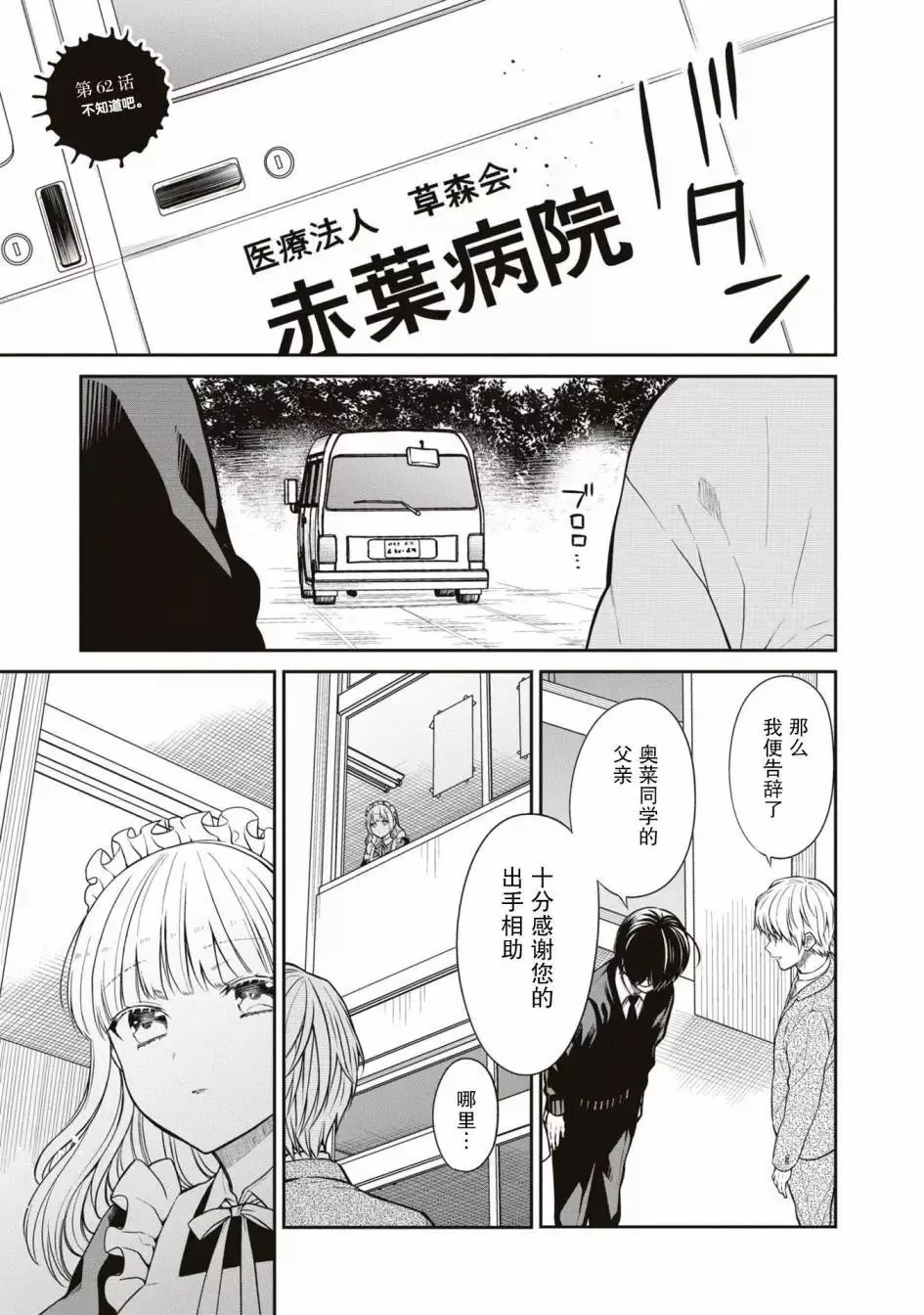 第61话 第27页