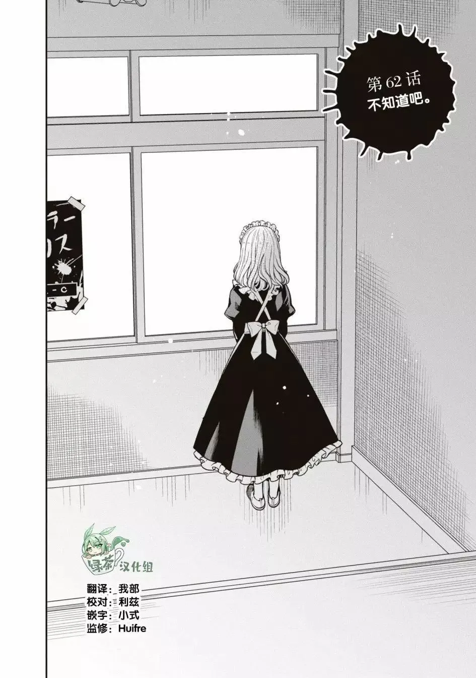 第61话 第28页