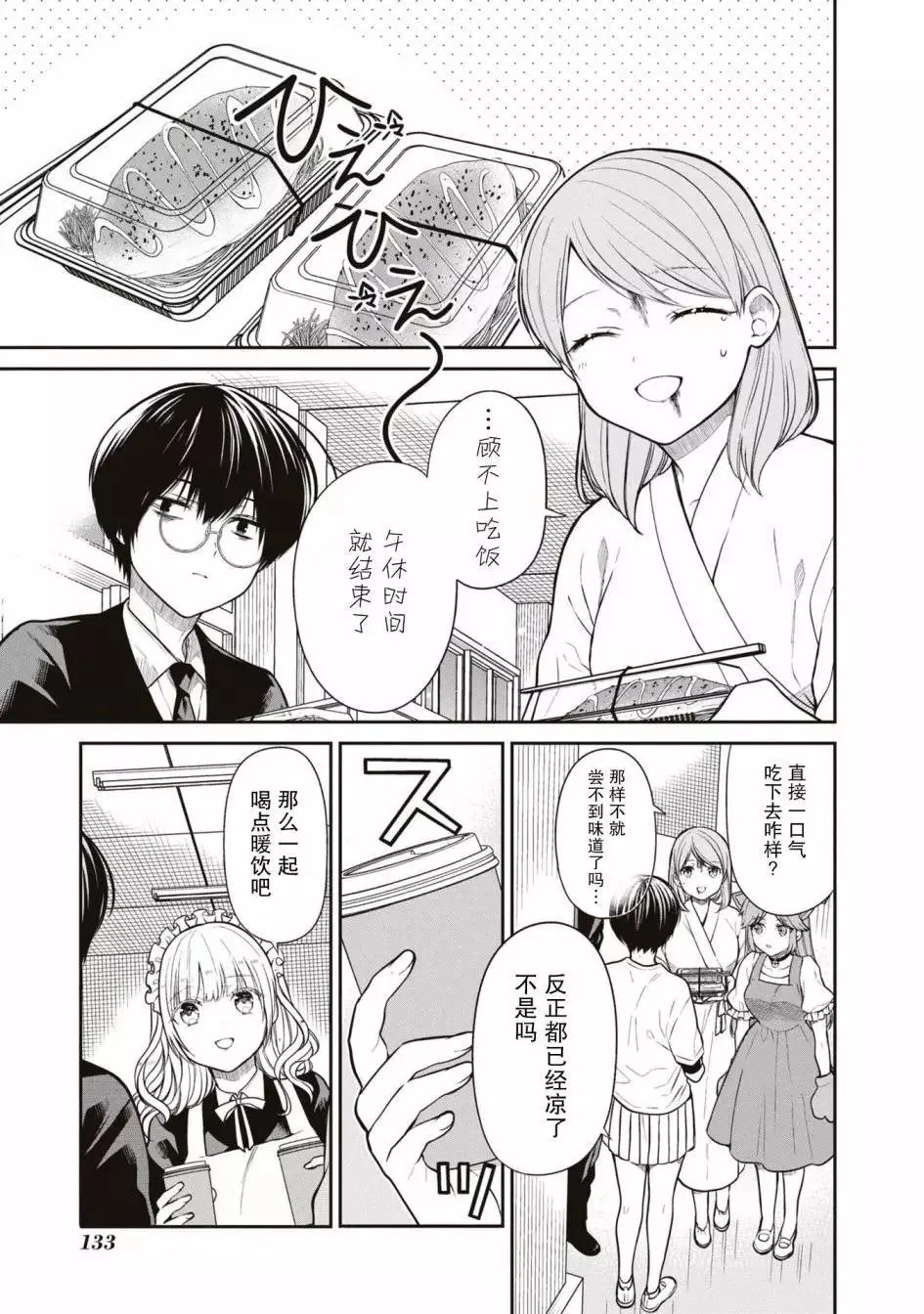 第62话 第3页