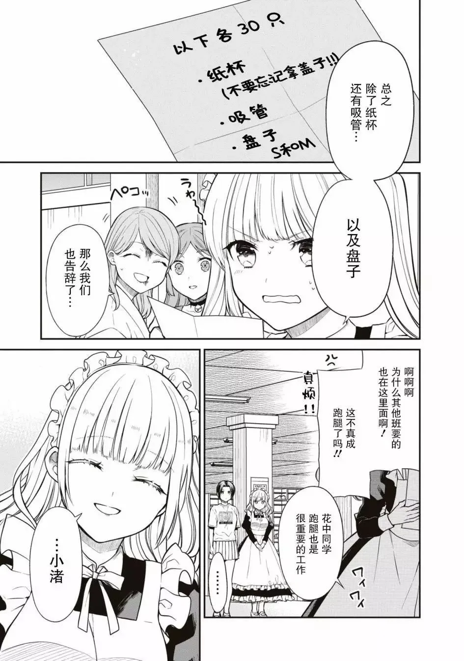 第62话 第7页