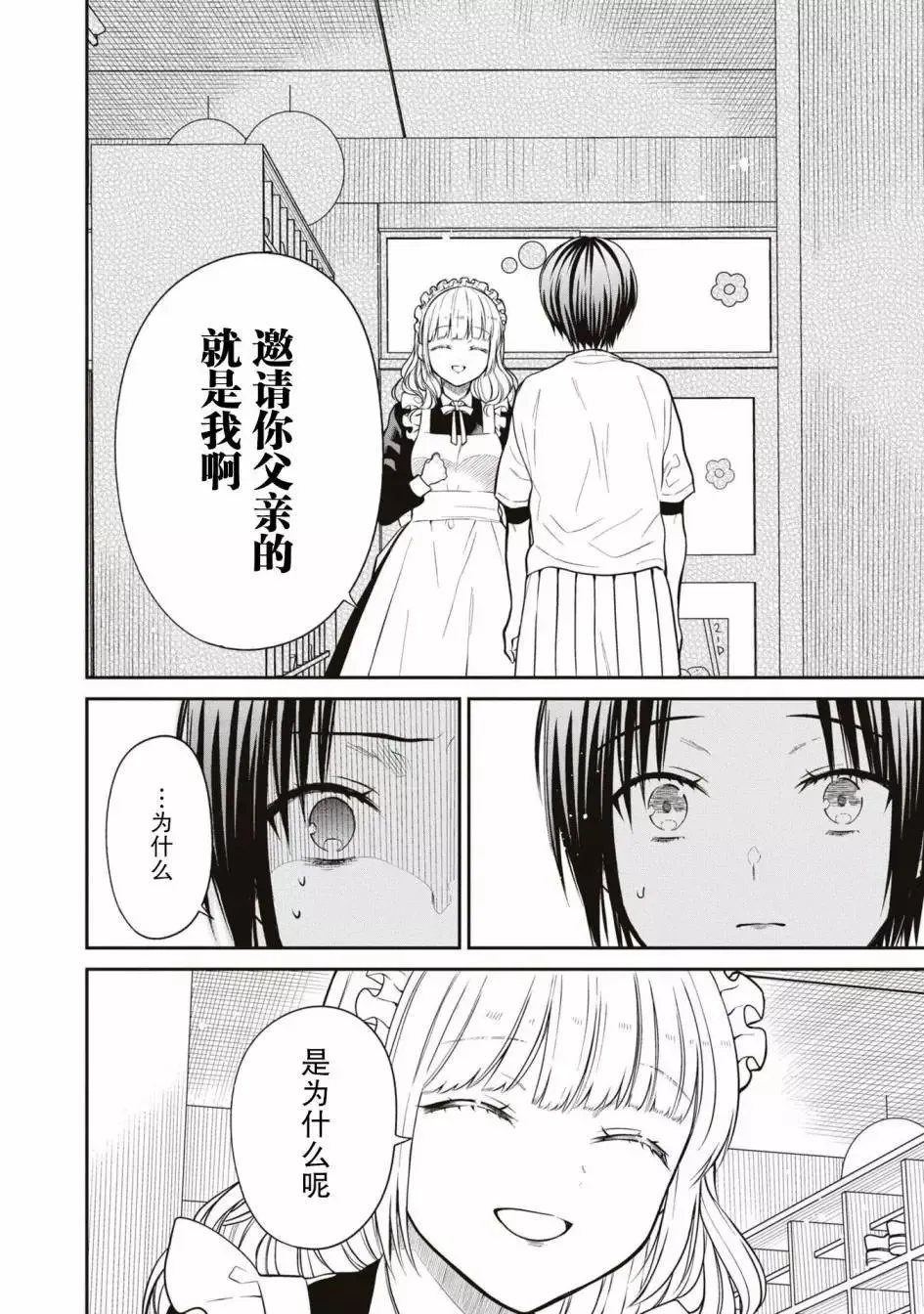 第62话 第10页