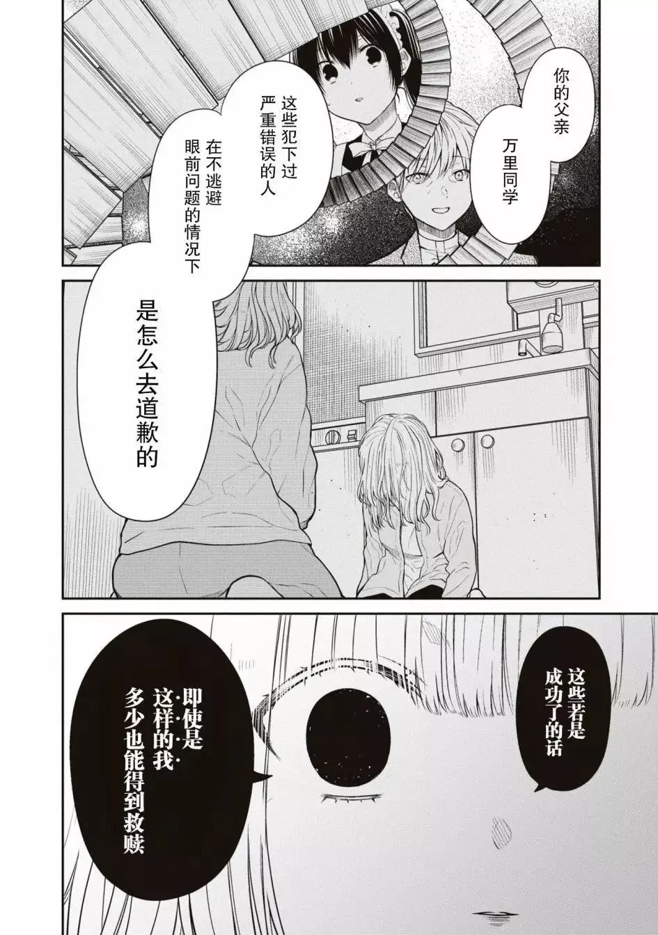 第62话 第12页