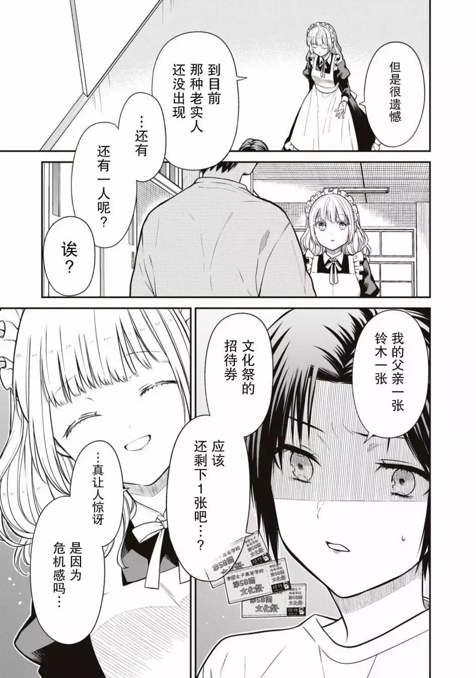 第62话 第13页