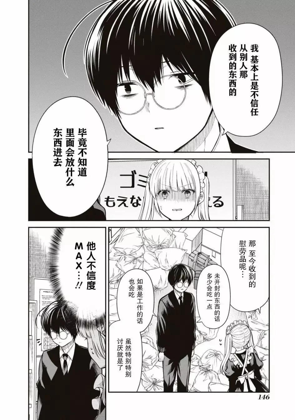 第62话 第16页