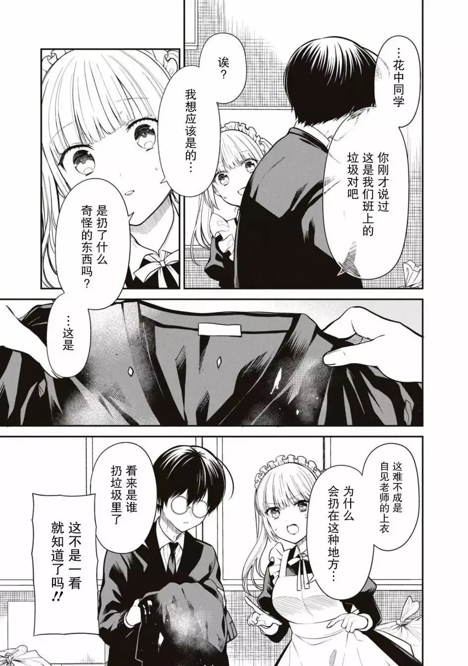 第62话 第17页