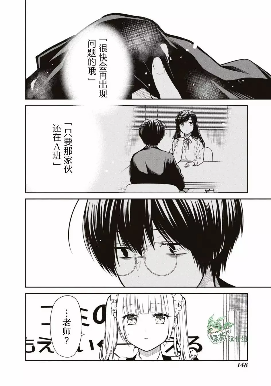 第62话 第18页