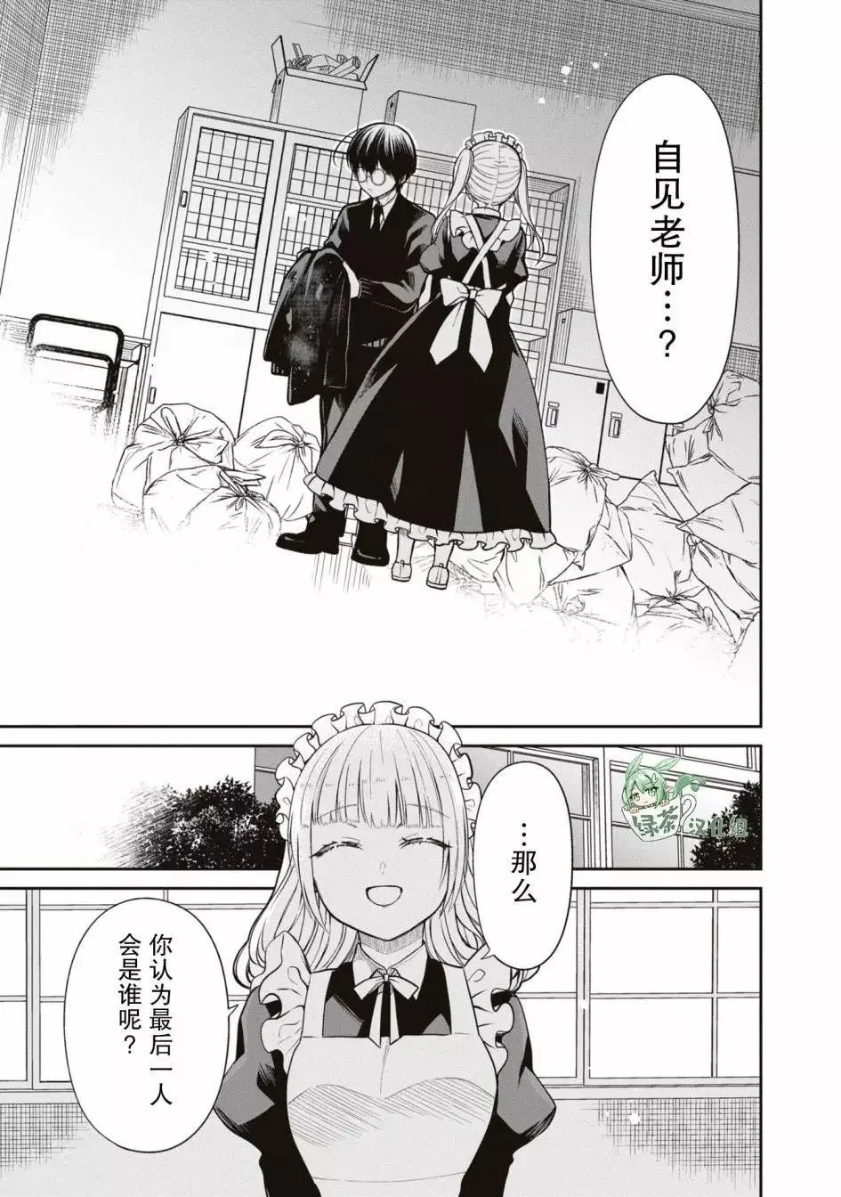 第62话 第19页
