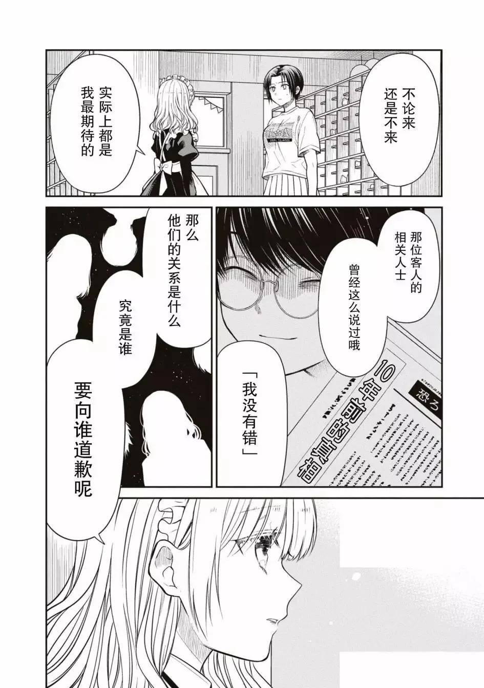 第62话 第20页