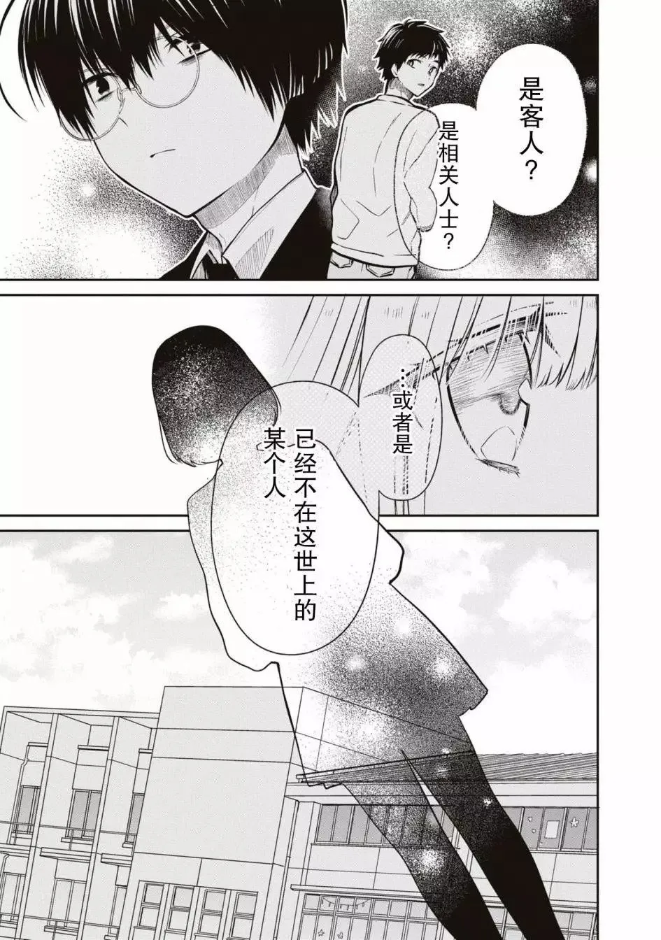 第62话 第21页