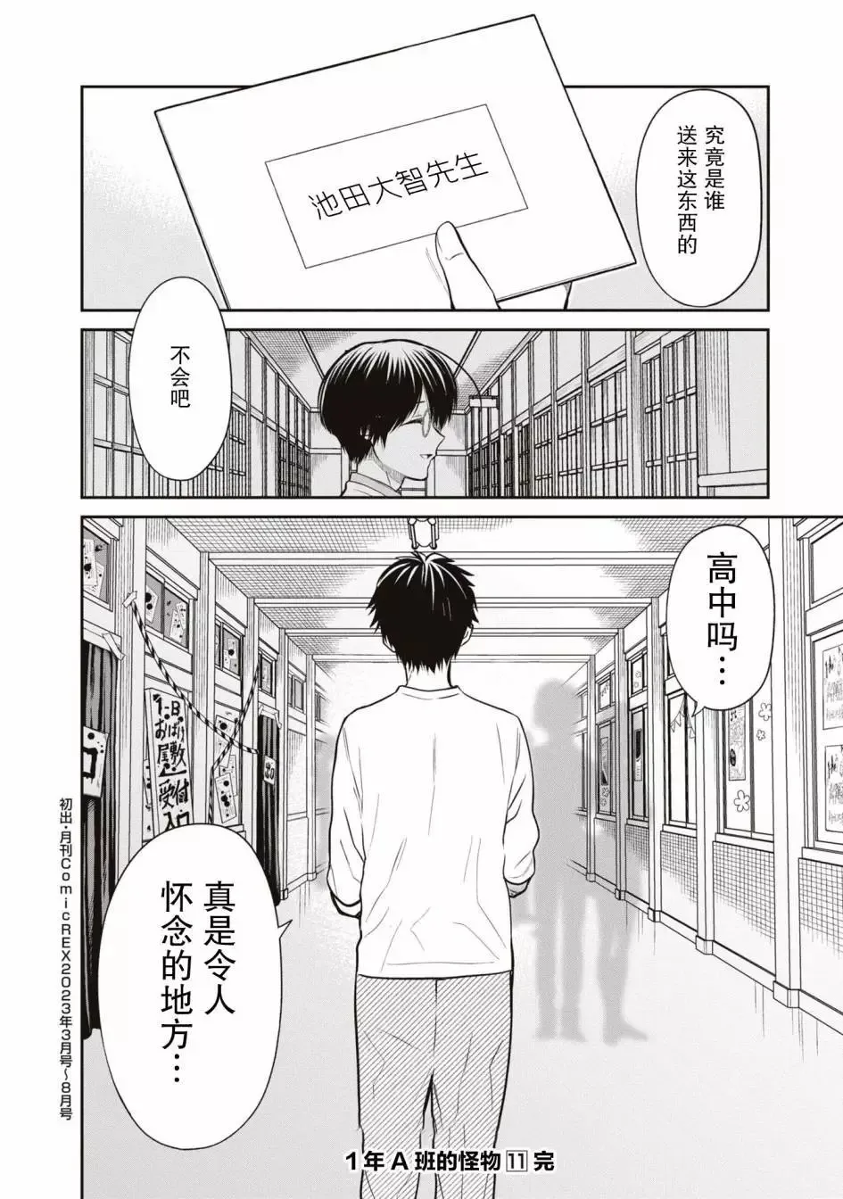 第62话 第22页