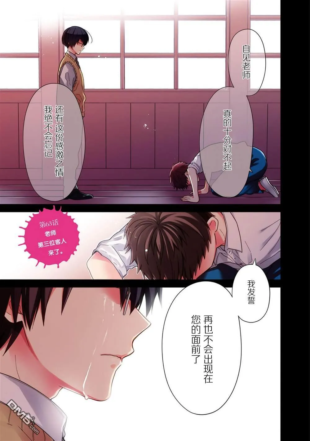 第63话 第1页
