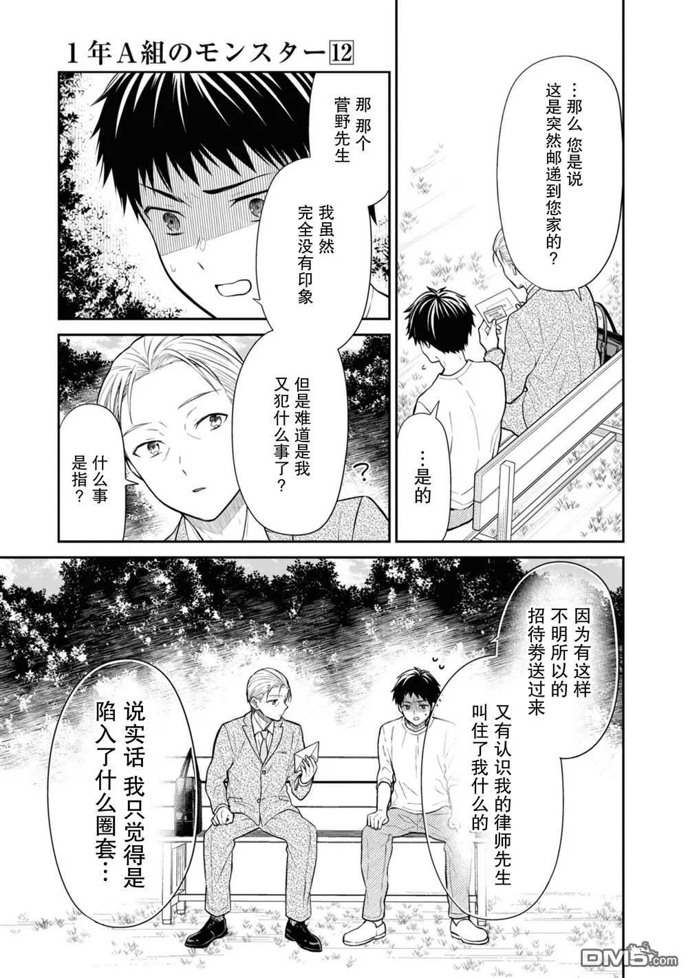 第63话 第4页