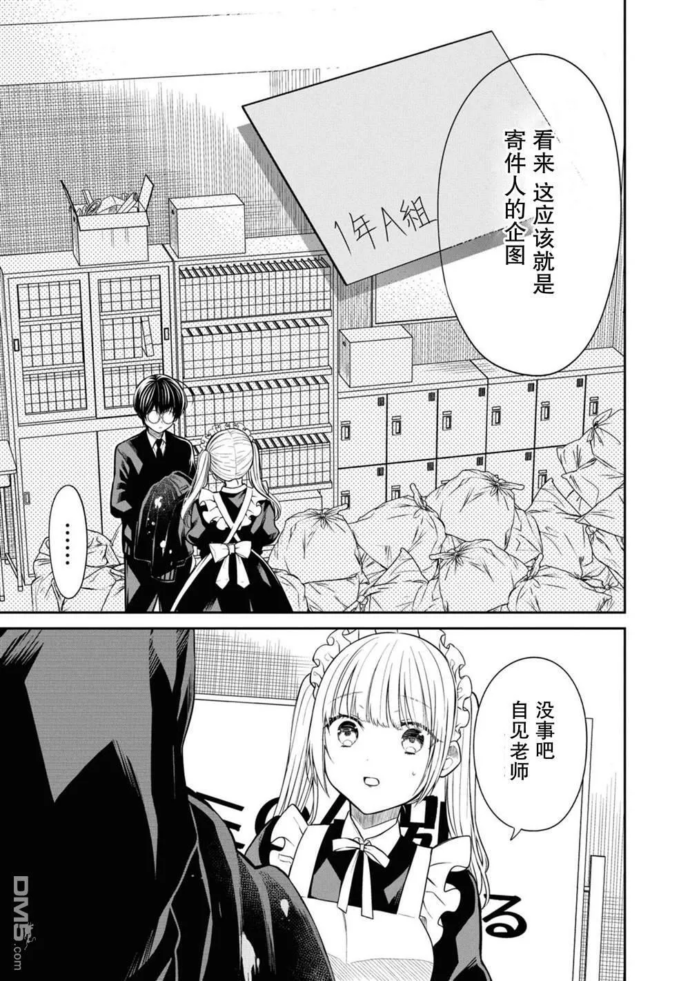 第63话 第8页