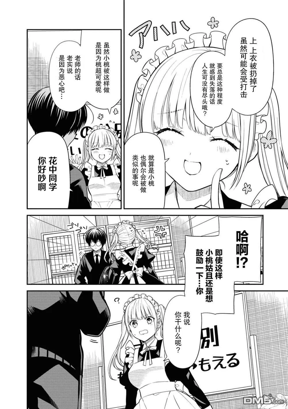 第63话 第9页