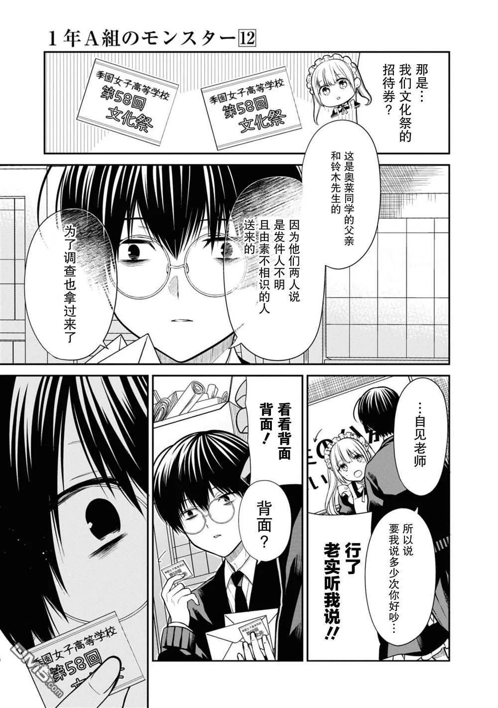 第63话 第10页