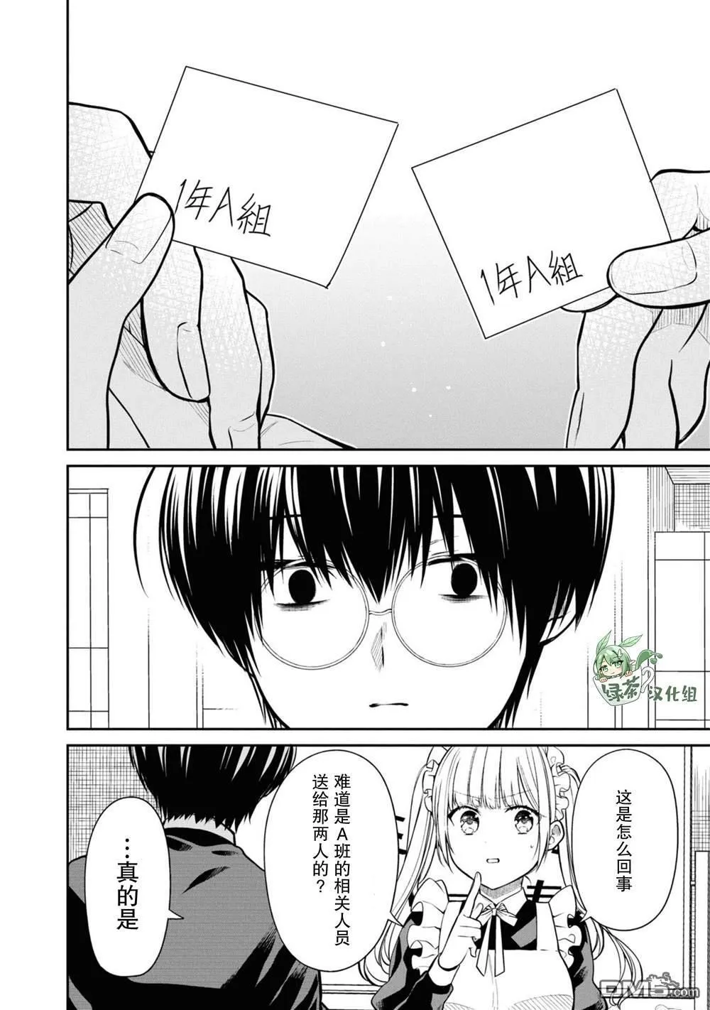 第63话 第11页