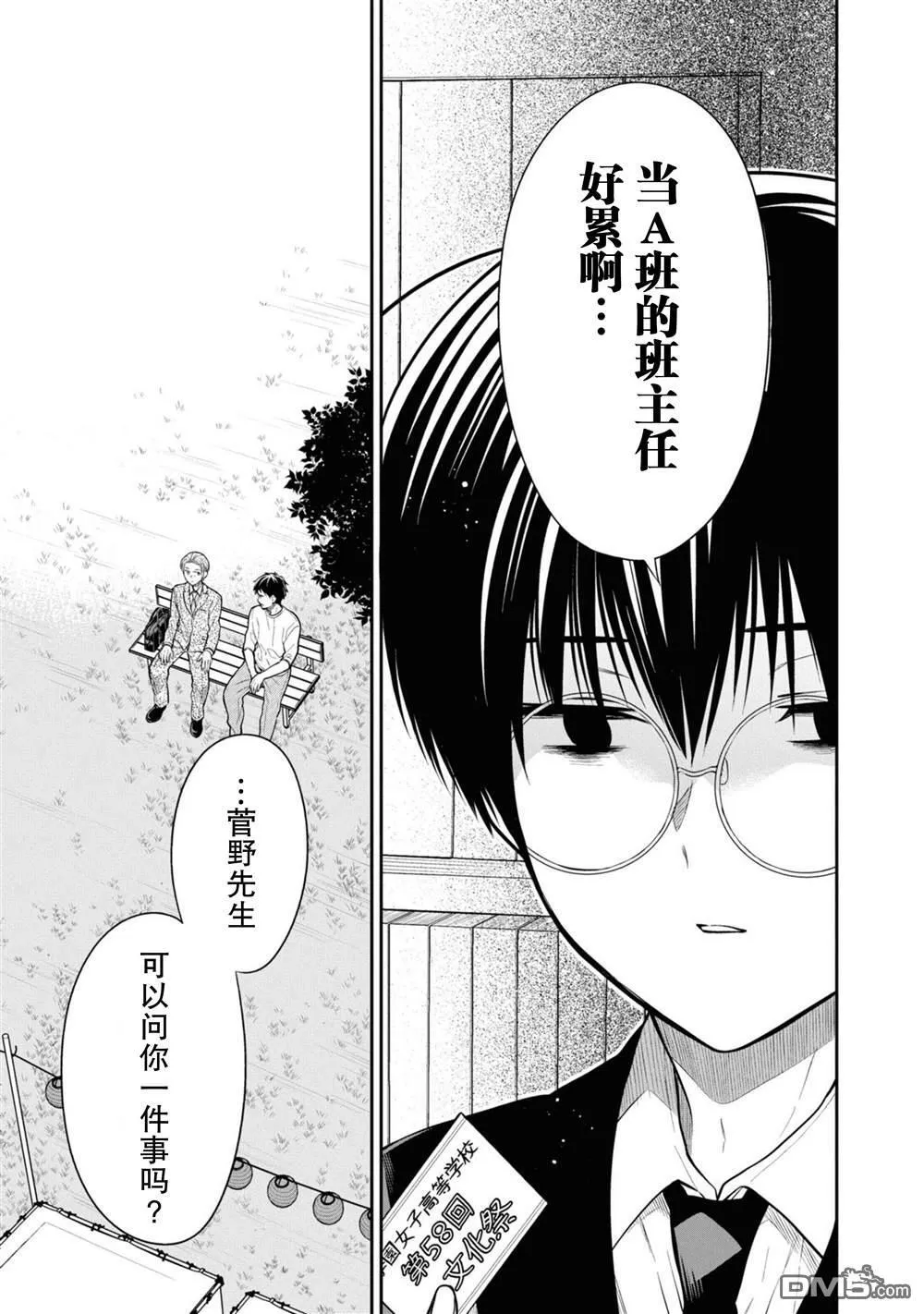 第63话 第12页