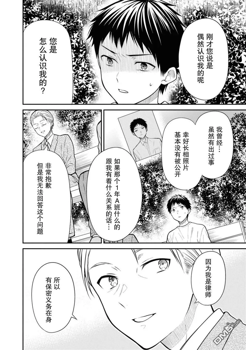 第63话 第13页