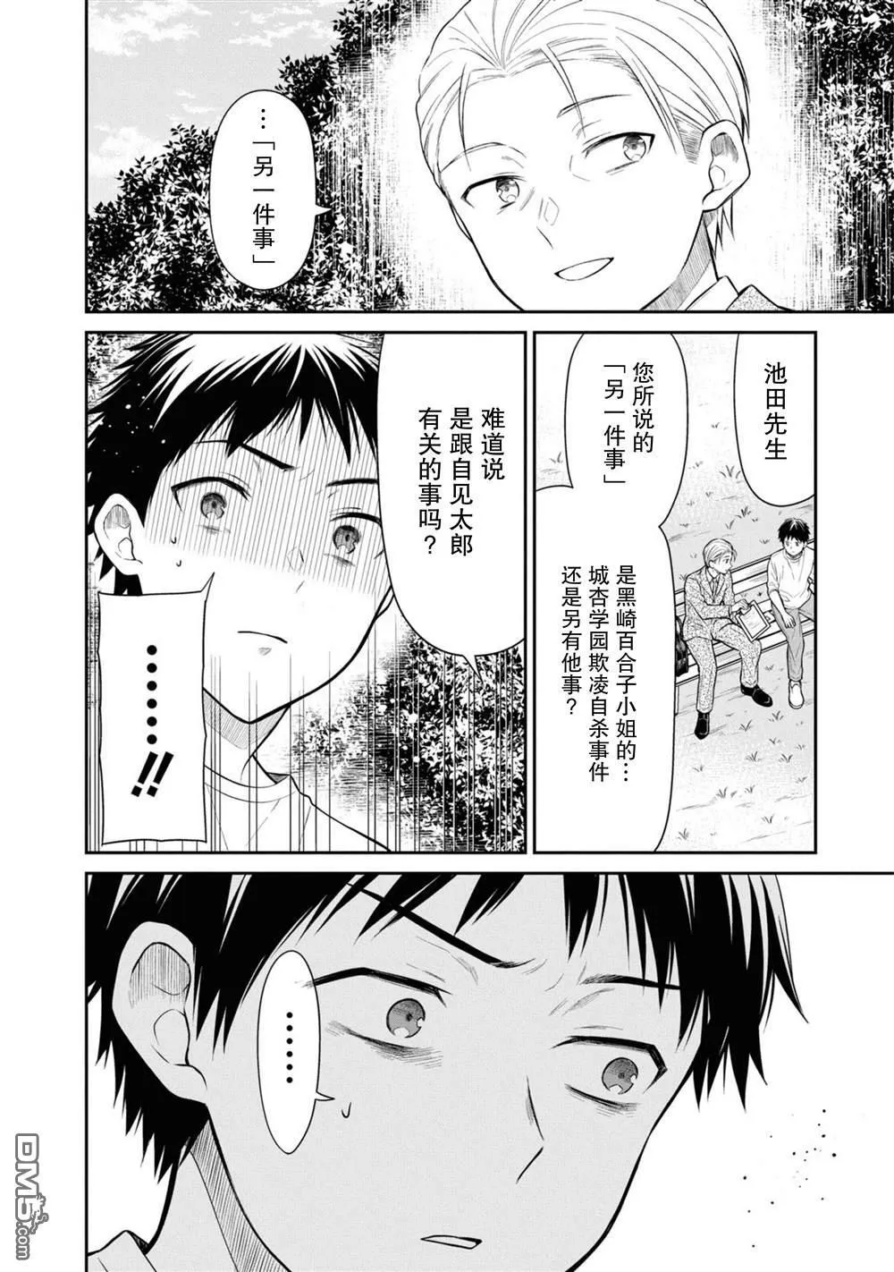 第63话 第15页