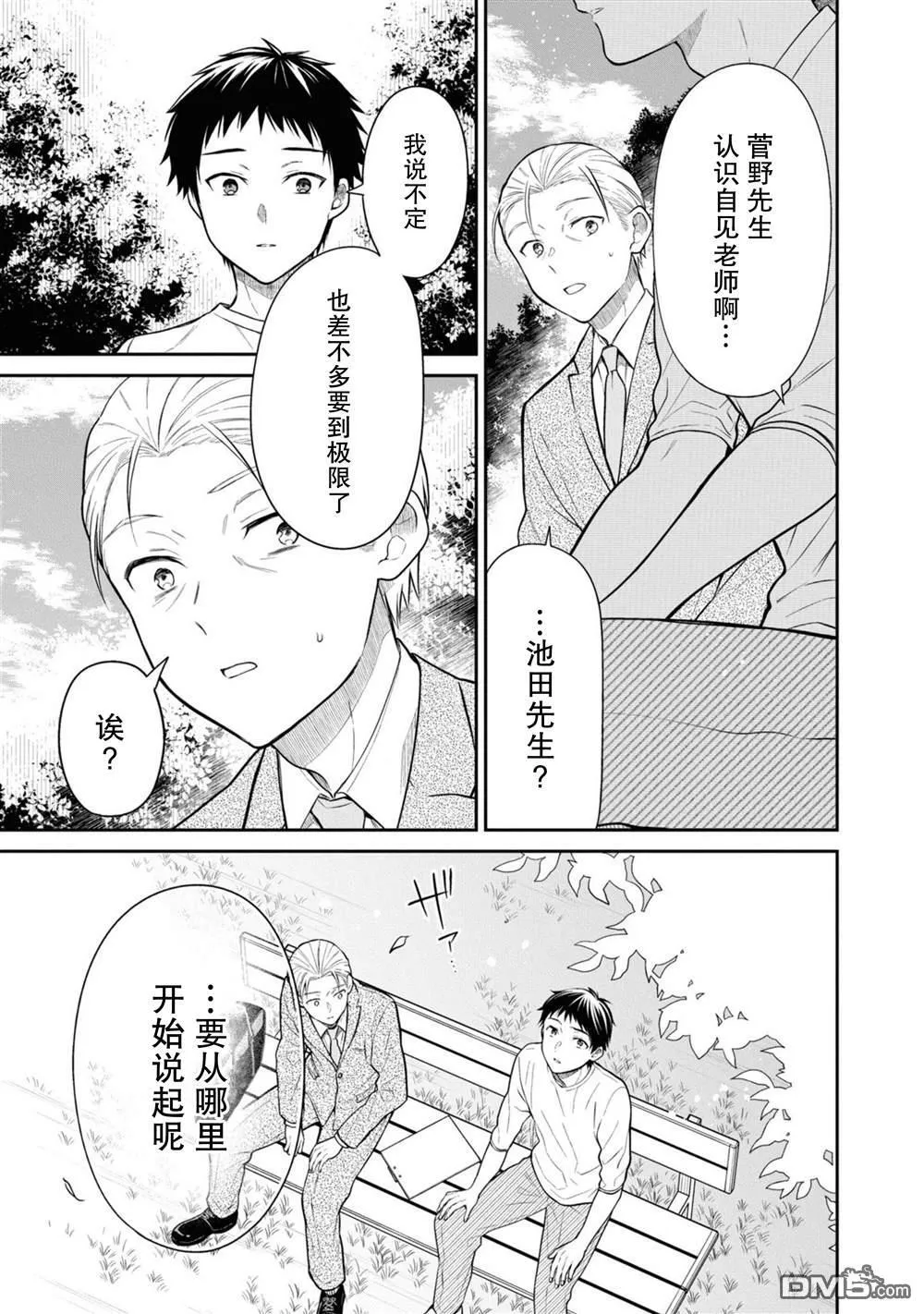 第63话 第16页