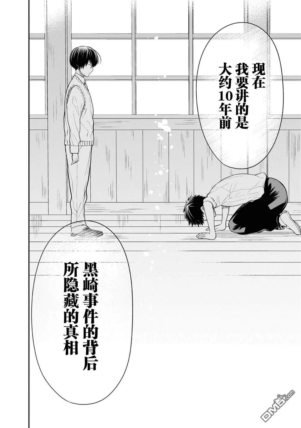 第63话 第17页