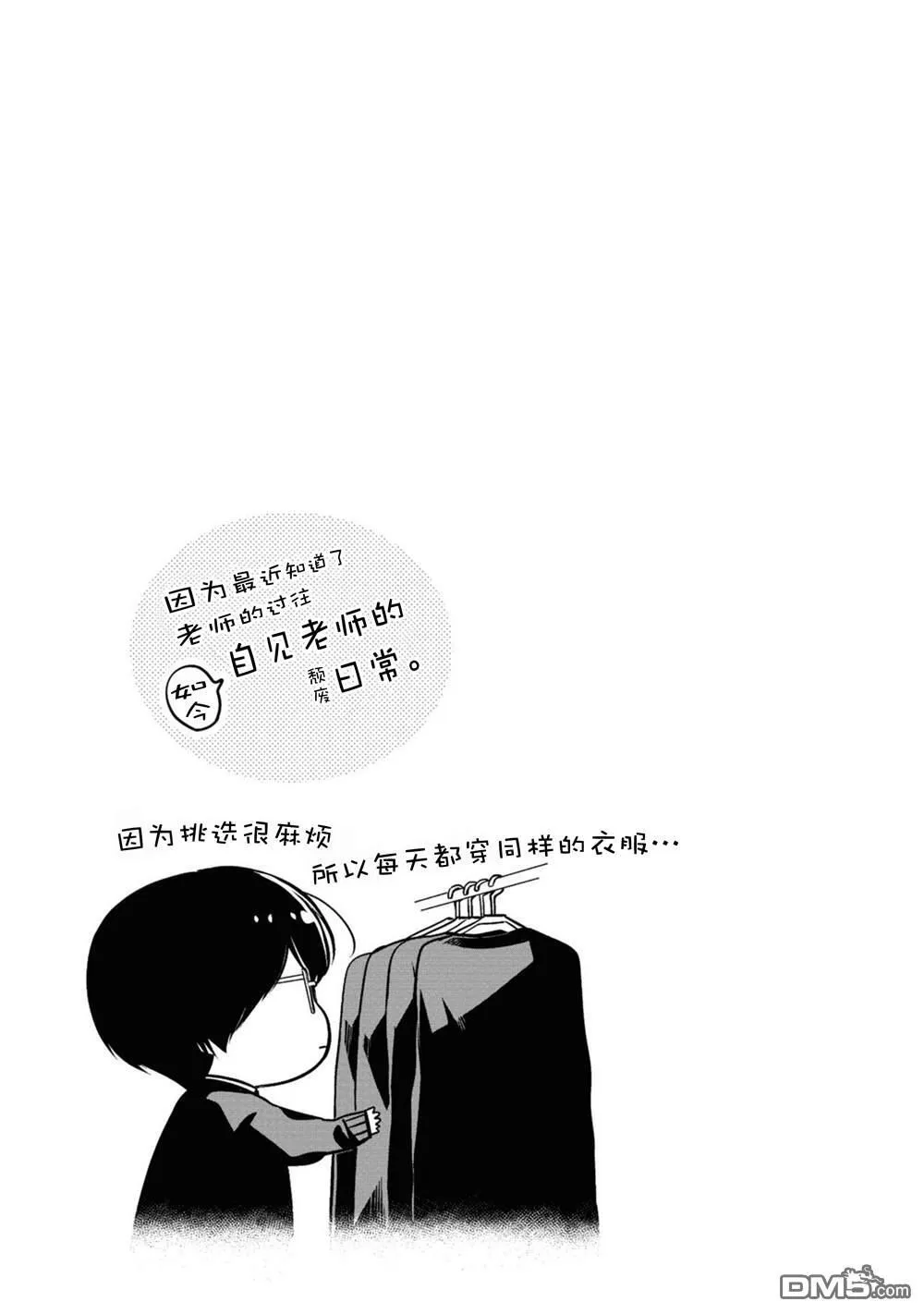 第63话 第18页