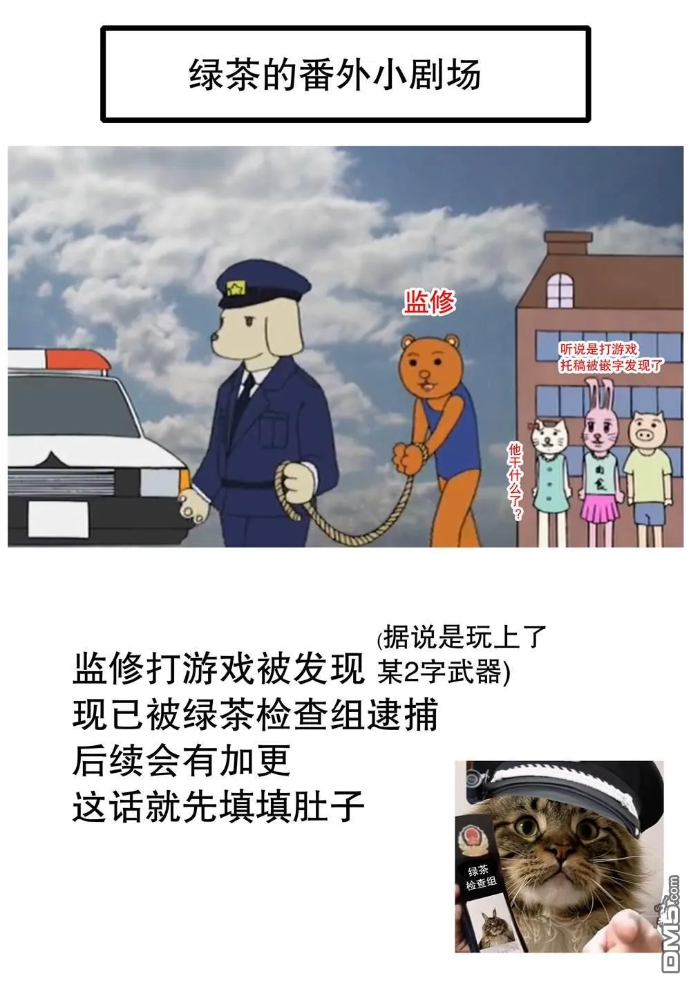 第63话 第19页