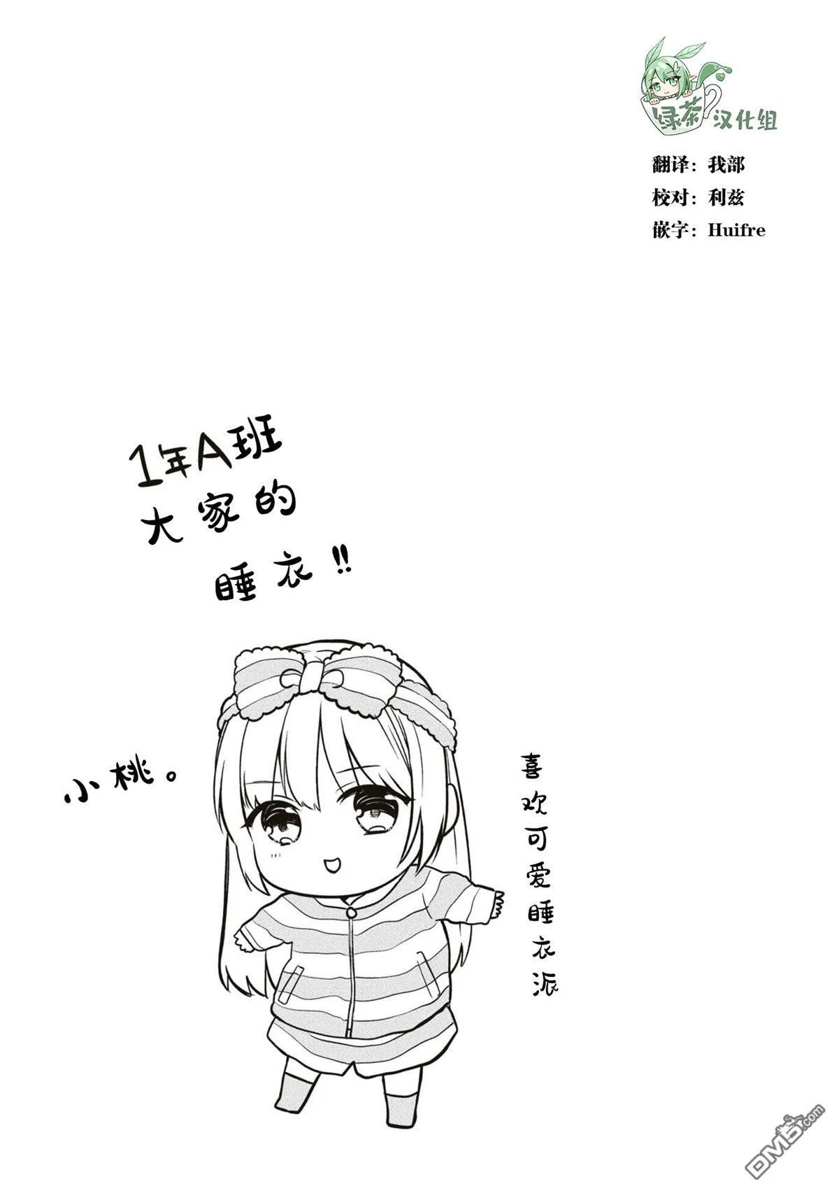 番外11 第4页