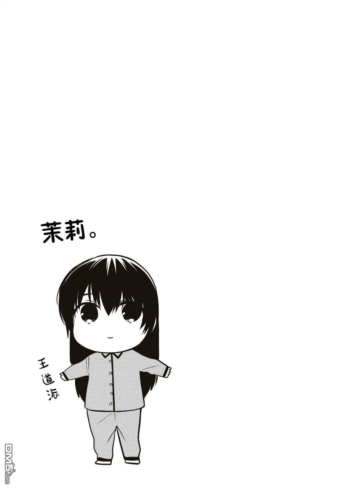 番外11 第5页