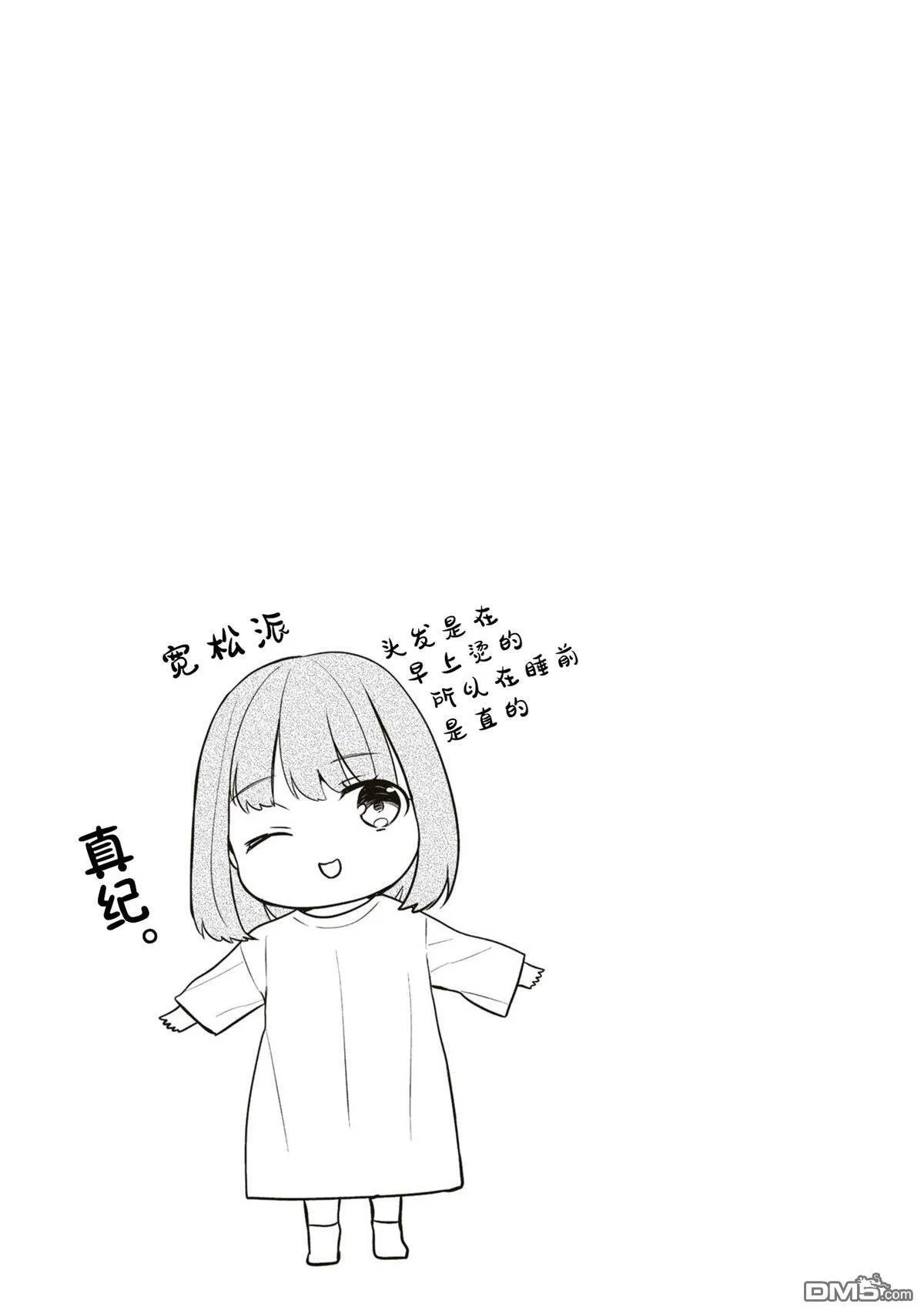 番外11 第6页