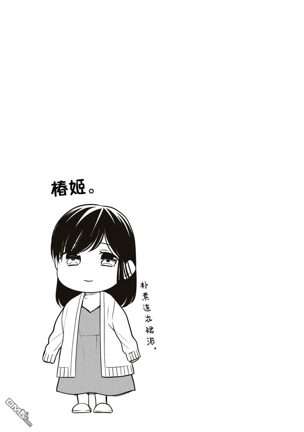 番外11 第7页