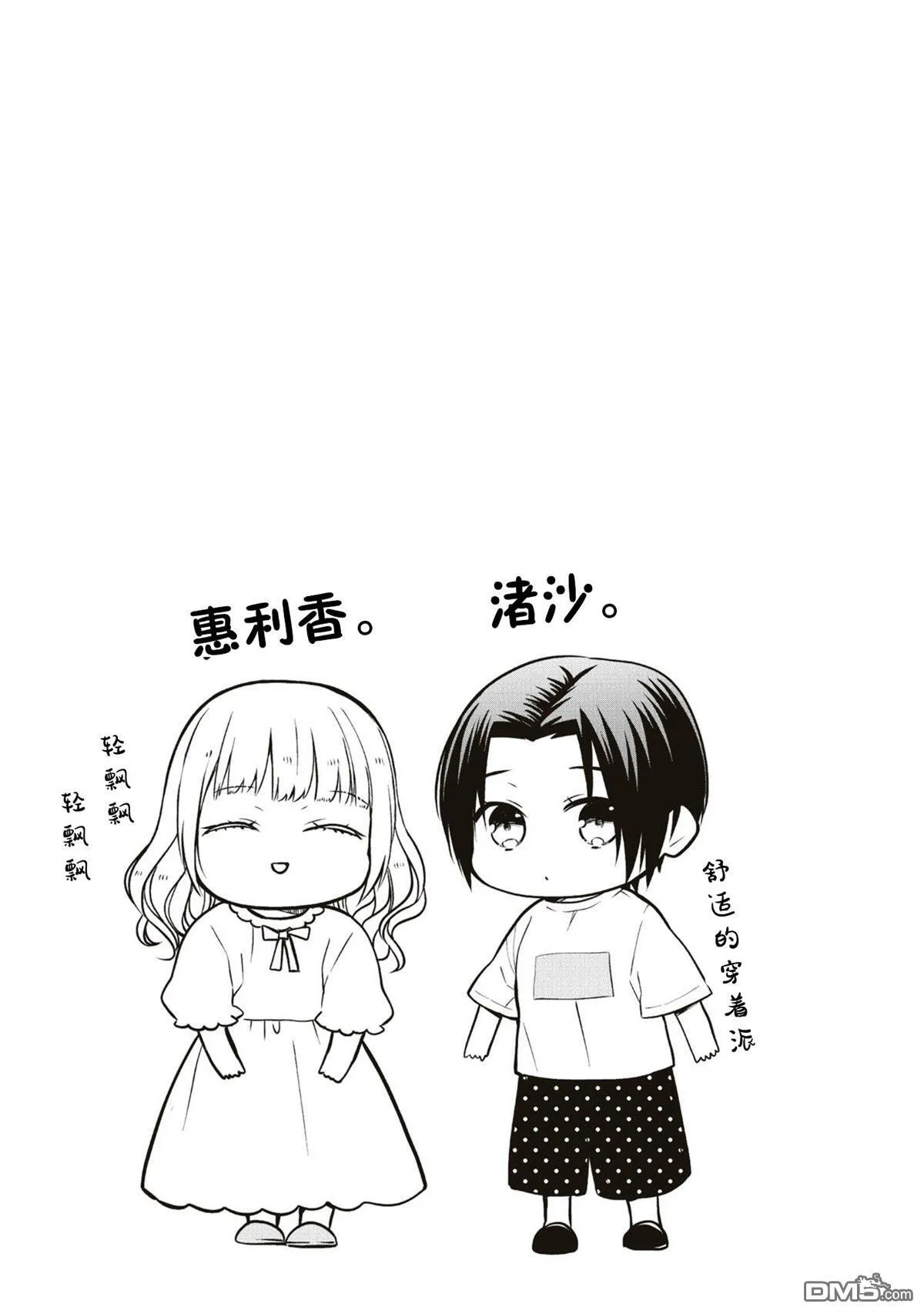 番外11 第8页